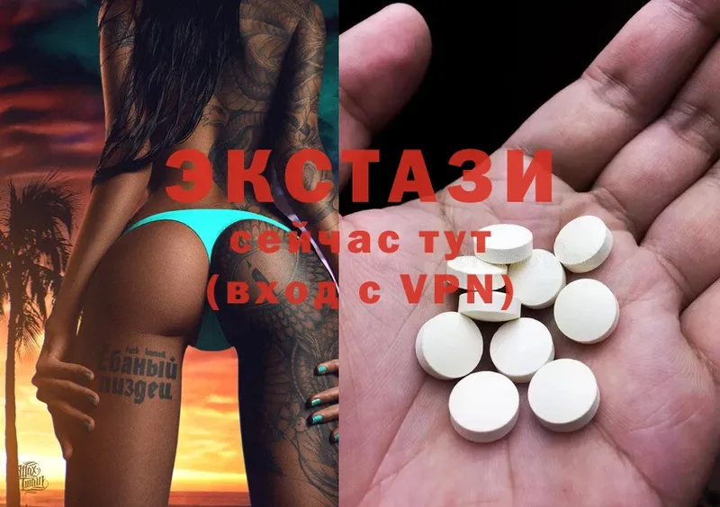 Ecstasy 250 мг  Нижняя Салда 