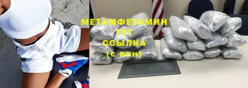 где купить   Нижняя Салда  Метамфетамин Methamphetamine 